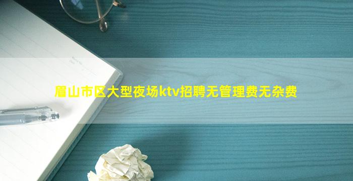 三亚夜场招聘